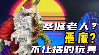 妈见打的玩具——Fury Toys圣诞老人