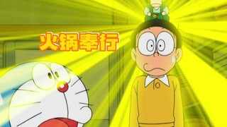 Doraemon: Nobita turns into a hot pot and cooks dark hot pot, challenging Fat Mom