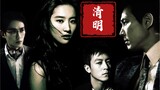 [Qingming]Lưu Diệc Phi/Lý Chính Tái/Chu Nhất Long/Edison Chen