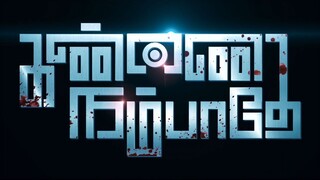 Kannai Nambathey (2023) Tamil full movie HD
