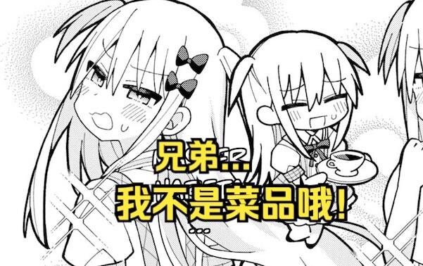 兄弟穿上女仆装为我服务？！#8