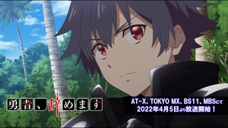 TVアニメ「勇者、辞めます」PV第3弾｜2022年4月5日放送開始