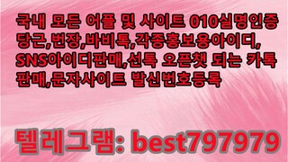 N사밴드계정 텔레ㄱ렘⥌ BEST797979 #N사밴드계정 jd