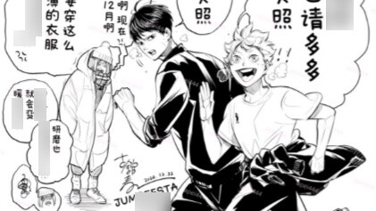 [20241222] JF2025 Live dubbing by Mr. Furudate Shin-e