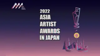 2022 Asia Artist Awards 'Part 1' [2022.12.13]