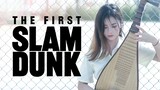 Pipa | Slam Dunk theme song "I really want to say I love you loudly"
