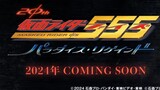 [FSD] Sekuel Ulang Tahun ke-20 Kamen Rider 555 Return to Paradise [PV Tingkat Lanjut]