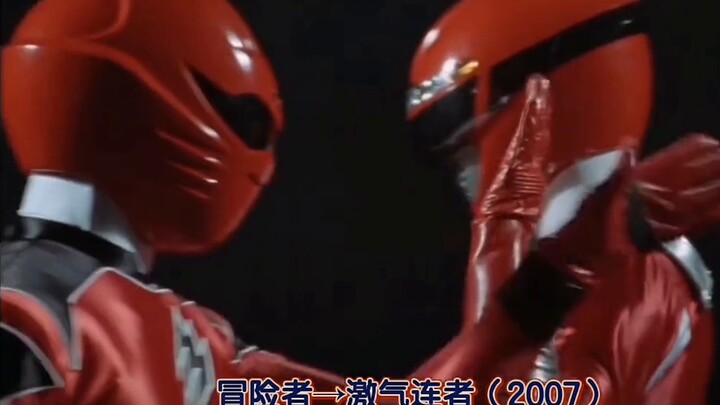 Super Sentai Handover (2005~2022)