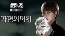 🇰🇷 Queen Of Masks (2023) | Episode 3 | Eng Sub | HD