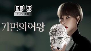 🇰🇷 Queen Of Masks (2023) | Episode 3 | Eng Sub | HD