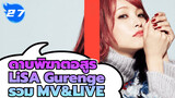 LiSA - ดาบพิฆาตอสูร "Gurenge" รวม MV&LIVE_27