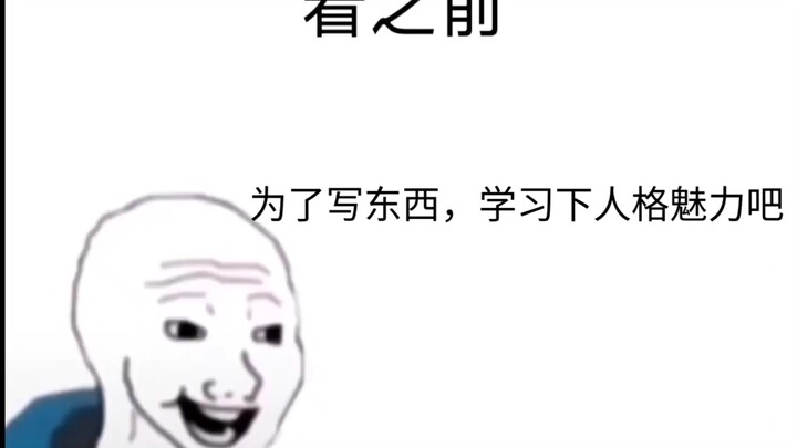 “不就是绘梨衣吗，写小说的参考资料罢了”