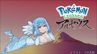 【＃17】女神、ヒスイへ飛ぶ【Pokémon LEGENDS アルセウス】