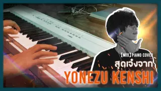 [Piano]Kenshi Yonezu Medley