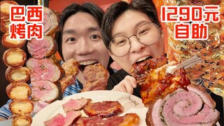 SUB)在韩国花1290元吃自助烤肉，被老板疯狂投喂，能回本吗？？？Eating 15 types of meat at Brazillian BBQ Buffet in Korea