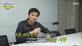 How do you play? EP.217 Trip with Kim Suk Hoon