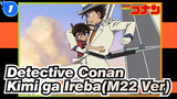 [Detective Conan] Kimi ga Ireba(Ver M22)_1