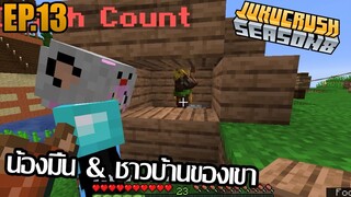 น้องมิ้นกับชาวบ้านของเขา [ Jukucrush Server season 8 ] EP.13