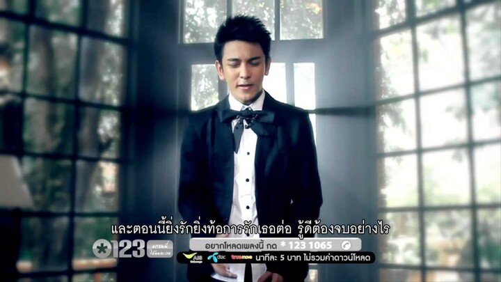 ฉันรักไม่พอหรือเธอขอมากไป - กัน [MV]