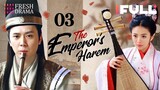 【Multi-sub】The Emperor's Harem EP03 | Ady An, Feng Shao Feng, Liu Ting Yu | 后宫 | Fresh Drama