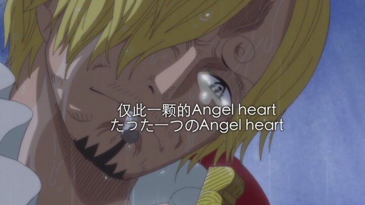 【山治】仅此一颗Angel Heart