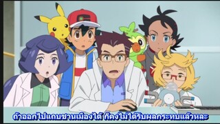 Pokemon joutney ตอนที่ 93 ซับไทย