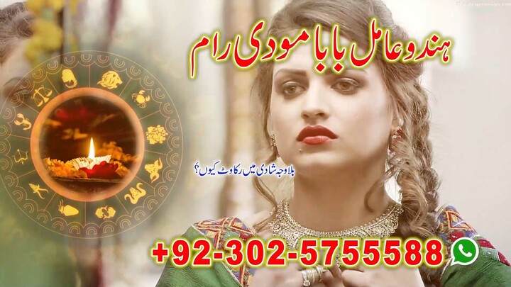 amil baba contact number in pakistan mutan