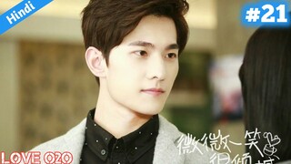 Episode 21 || Love O2O || Chinese drama explained in Hindi/Urdu || Yang Yang 💜💜