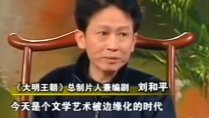 刘和平还是低估自己当时的话了