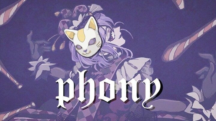 【Mujica/喵梦】phony