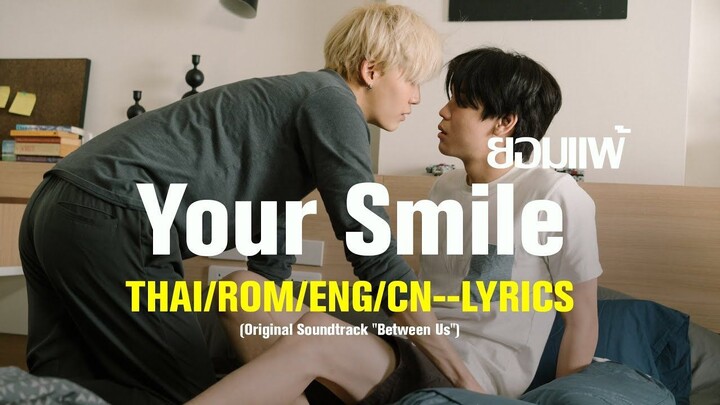 【THAI/ROM/ENG/CN】Your Smile ยอมแพ้ [MV/LYRICS]—Boun Noppanut บุ๋นเปรม