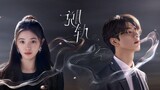 ⏱️ EP. 6 | DM - Obstructed Time (2023) [Eng Sub]