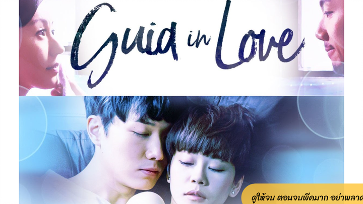 Guia in Love (2015) รักในม่านหมอก