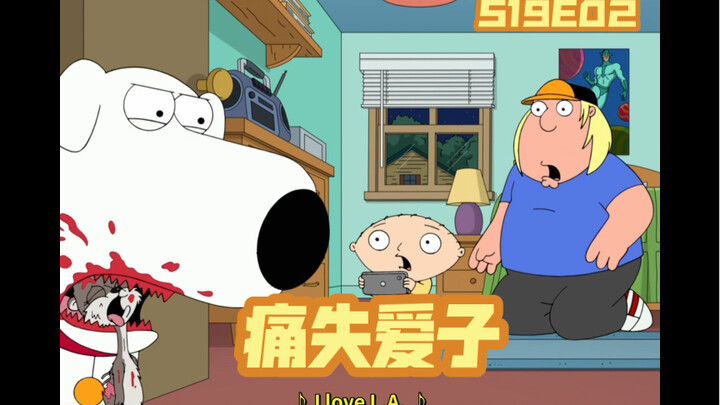 Family Guy: ลูกสาวของ Dumpling ถูก Brian สังหารอย่างไร้ความปราณี