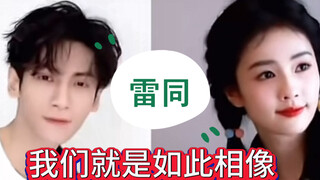 【罗云熙&白鹿】xql在一起久了就会一摸一样？