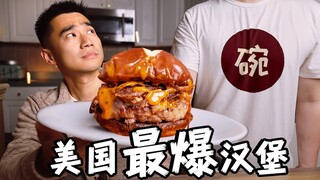 America's Most Explosive Burger! A surprise visit to the food blogger's home