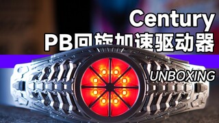 【沉浸式开箱】假面骑士世纪 Century PB 回旋加速驱动器  Cyclotron Driver — 塑料壳封印的颜值