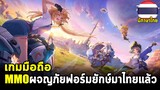 Tower of Fantasy เกมมือถือ MMO แอคชั่นผจญภัยกราฟิกอลังการ เปิดจริงแล้ววันนี้พร้อมภาษาไทย