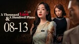 🇨🇳EPS8-13 A Thousand Lies and a Hundred Plans (2024)
