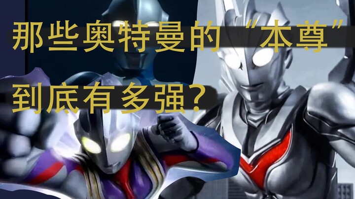 [Foto Spesial Pants Talk] Seberapa kuat "asli" Ultraman?