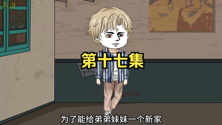 在我的努力下，终于将老三给送了出去