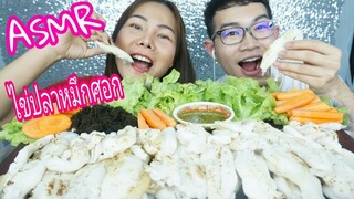 ASMR EATING ไข่ปลาหมึกศอกย่าง กับ น้องขันติ / Grilled Octopus Eggs With KunTi channel