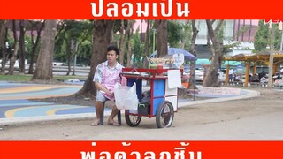 โคจอน พ่อค้าลูกชิ้น