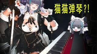 【碧蓝航线】皇家女仆bgm，但是由柴郡演奏