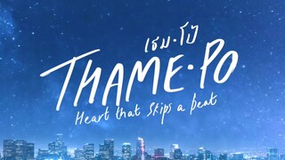 Eng-Sub-Intro-to-Thame-Po-HEART