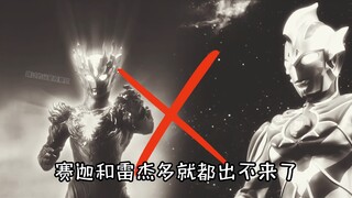 高斯奥特曼：鄙人最讲道理，但也精通物理