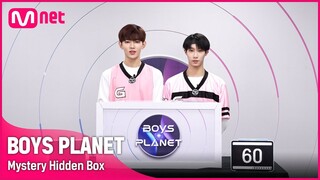 [BOYS PLANET] 박스 안에 숨겨진 놀라운 비밀?! '수상한 히든박스' | 장하오 (ZHANG HAO) VS 천관루이 (CHEN KUAN JUI)