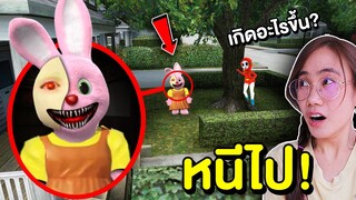 ขยับ=ตาย !! บันนี่กลายเป็น ตุ๊กตา Bunny Squid Game  | Mind&Nat