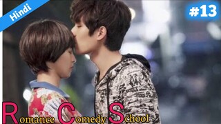 Part 13 // High School love story // Arrogant school prince fell for a villager girl //Hindi explain