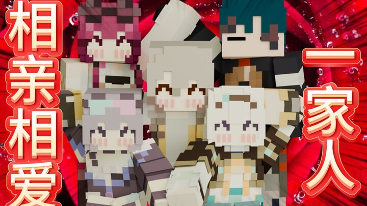 【MC短片】星：关于我回到原生家庭这档事